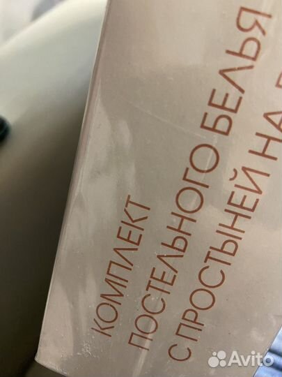 Постельное бельё