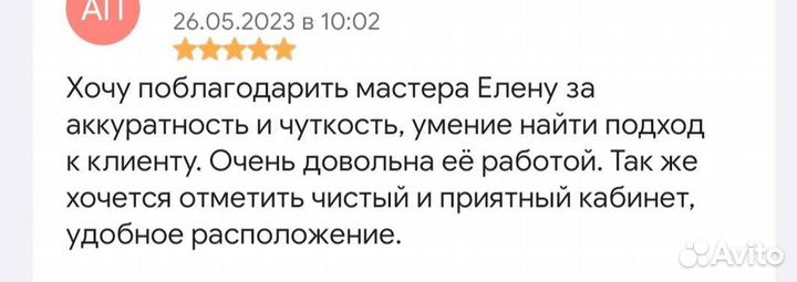 Депиляция