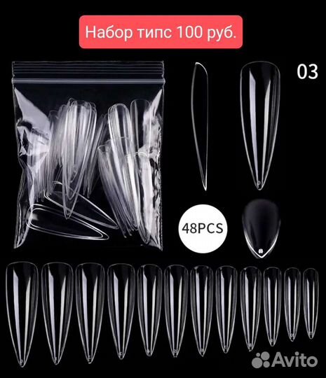 Все для маникюра, Фрезы для маникюра, smart диск