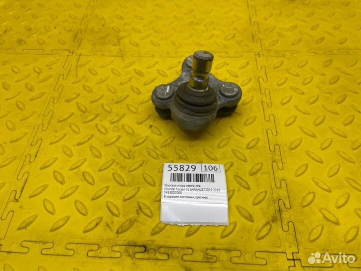 Шаровая опора передняя левая Hyundai Tucson TL