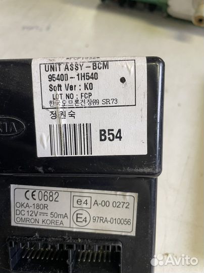 Блок управления центральным замком Kia Ceed