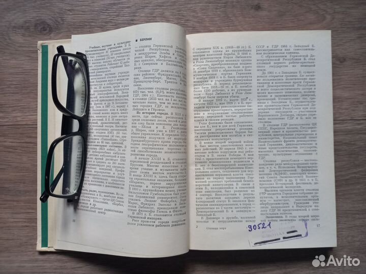 Столицы стран мира