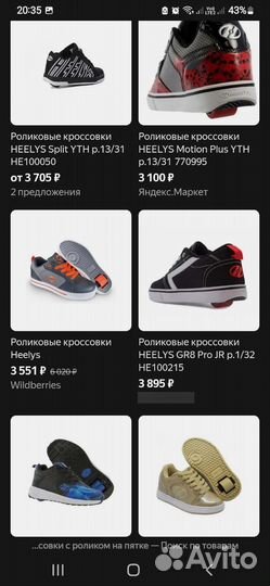 Роликовые кроссовки heelys оригинальные