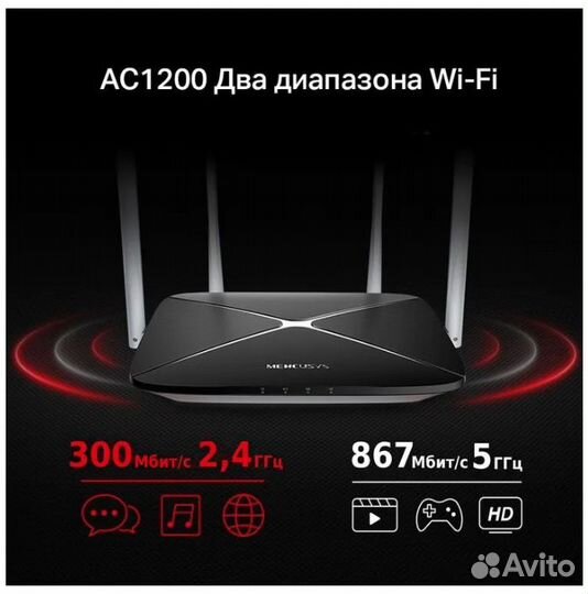 Wi-Fi Роутер Mercusys AC1200 AC12