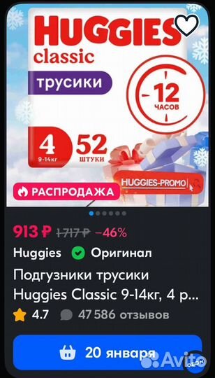 Подгузники трусики huggies 4 classic