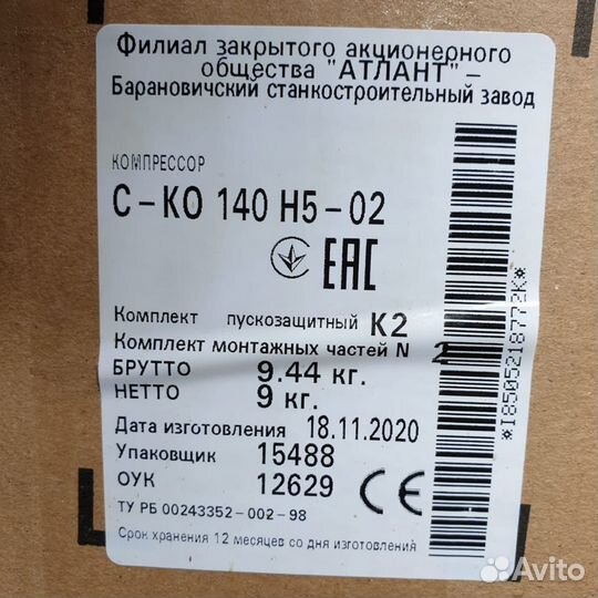 Компрессор ско 140 атлант