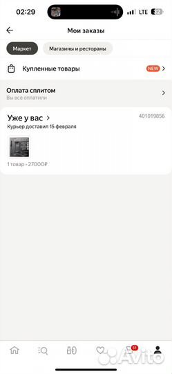 Беговая дорожка