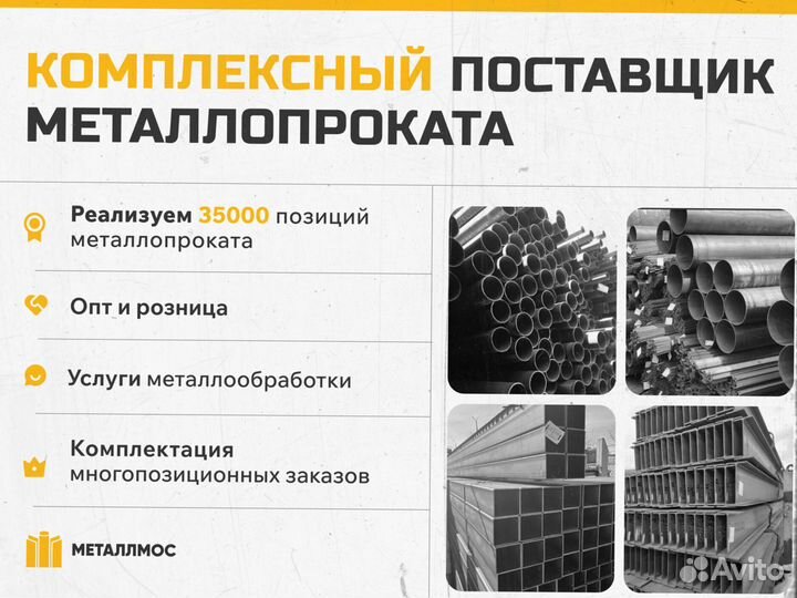 Труба прямоугольная 200х100х7.5