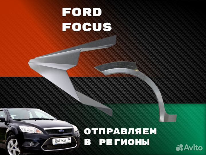 Пороги Volkswagen Polo ремонтные кузовные