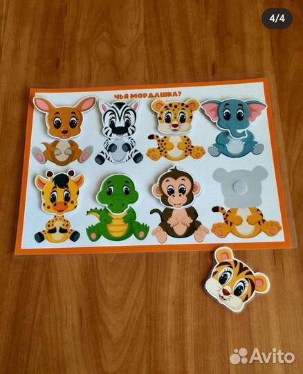 Развивающие игры на липучках Чья мордашка