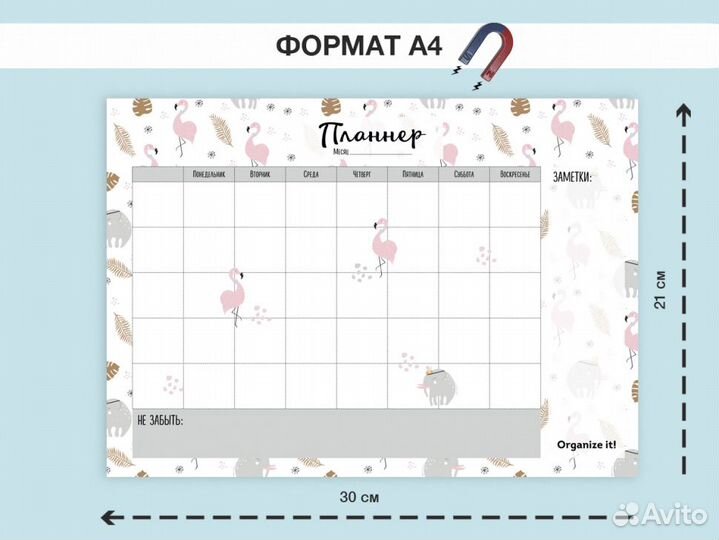 Магнитный планер А4