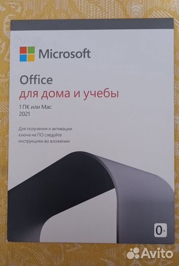 Microsoft office 2021 (box)