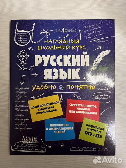 Русский язык