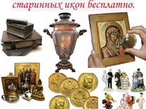 Оценка старинных икон, церковных книг, статуэток