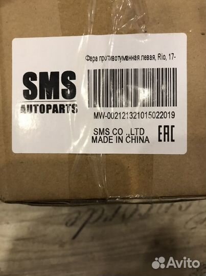 Птф левая Kia Rio 4