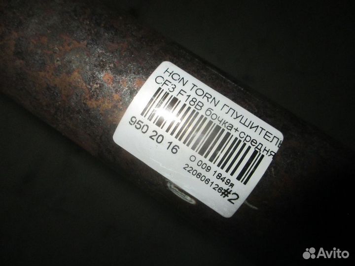 Глушитель Honda Torneo CF3