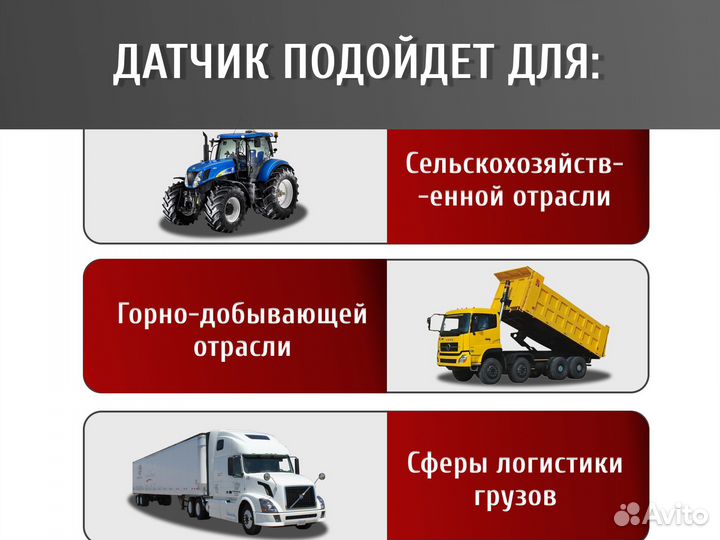 Датчик контроля веса (Элиста)