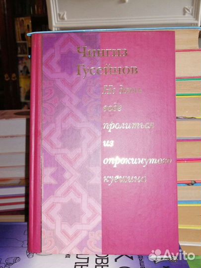 Не дать воде пролиться из опрокинутого Ч.Гусейнов