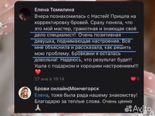 Оформление и окрашивание бровей, ламинирование