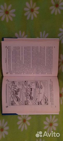 Самоучитель. Вождение