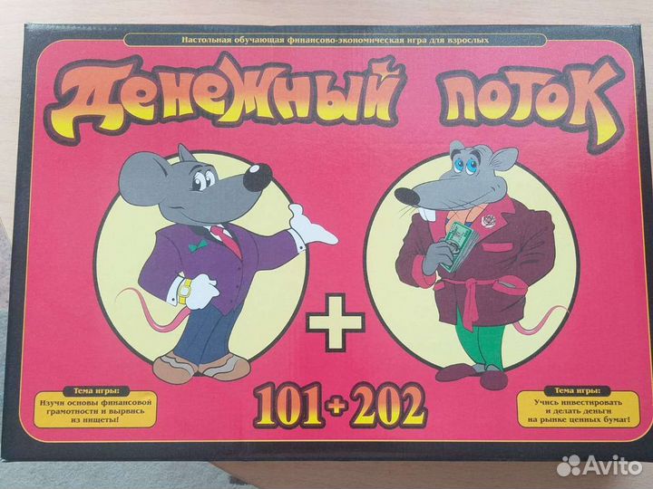 Настольная игра