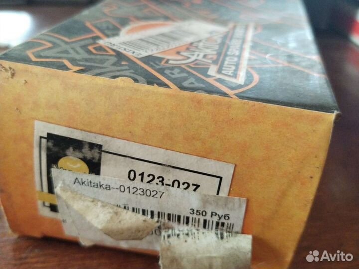 Стойка стабилизатора Akitaka-0123027