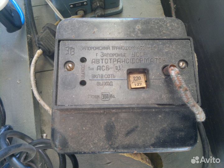Автотрансформатор асб-0.3 СССР 220\127