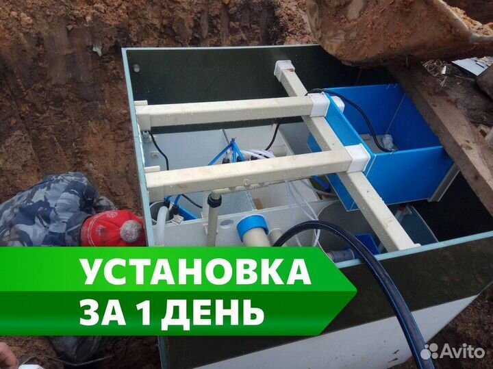 Септик