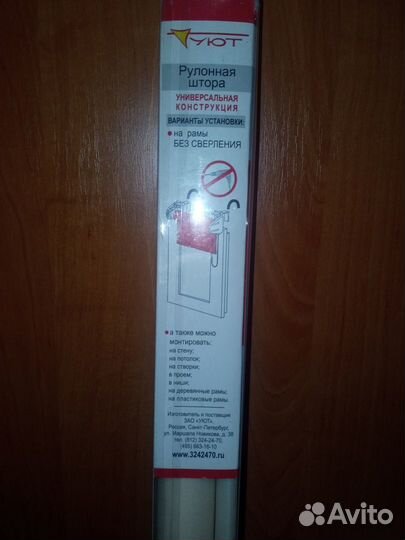 Рулонные шторы