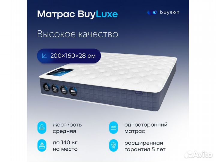 Матрас от производителя