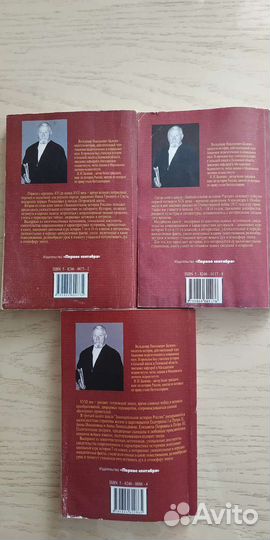 Книги по истории