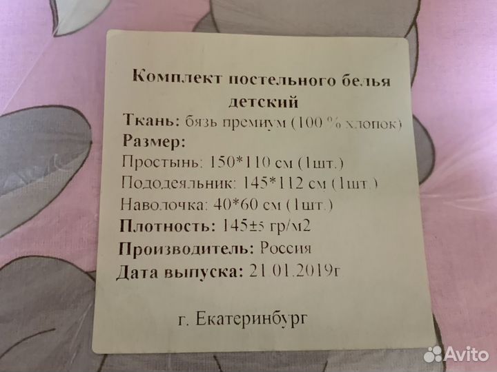 Комплект постельного белья детский