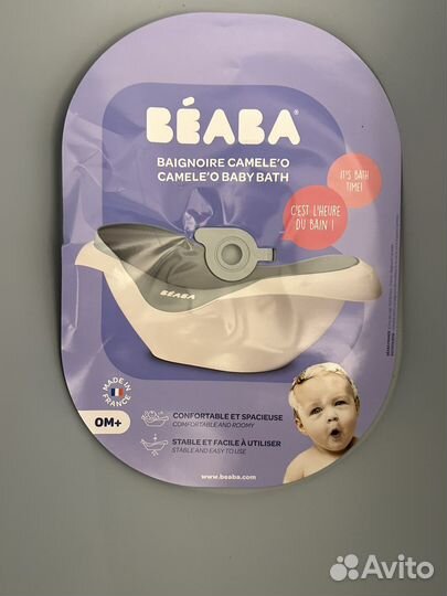 Детская ванночка новая 0+