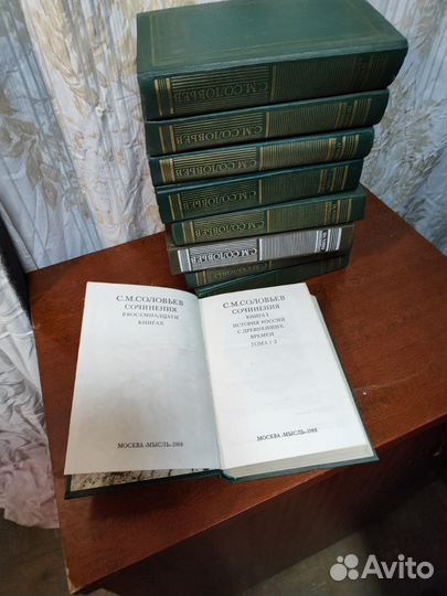 Соловьев С.М. Сочинения История России