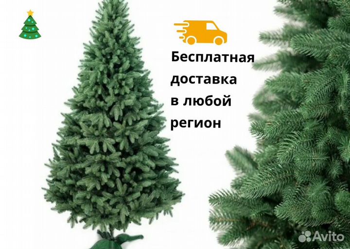 Искусственная елка новогодняя 210 см