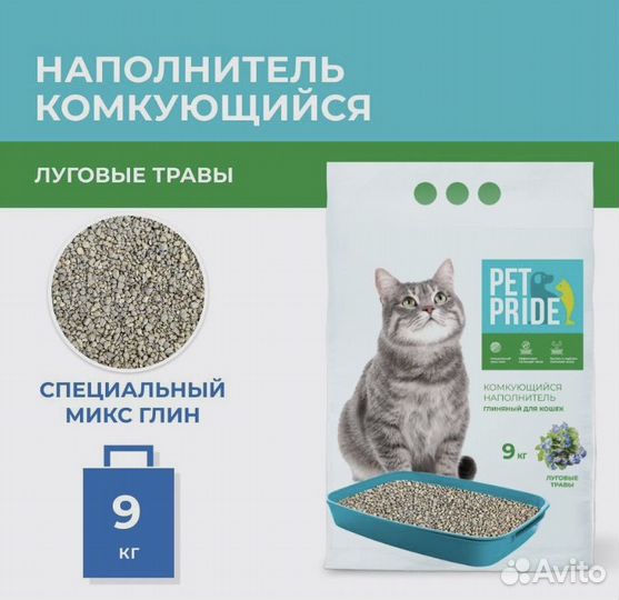 Наполнитель для кошачьего туалета комкующийся
