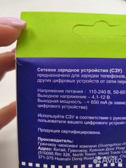 Зарядка разъем мини