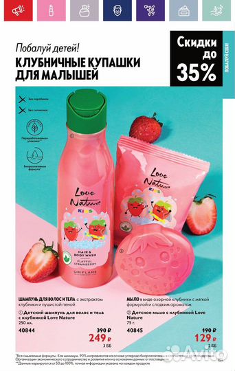 Гель для душа oriflame