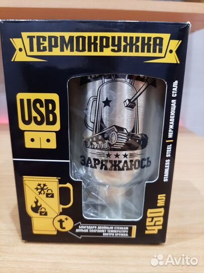 Термокружка Komandor