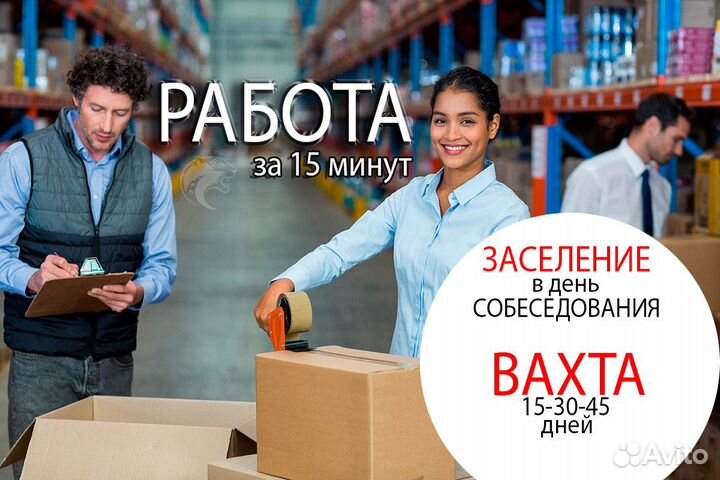 Грузчик Аэропорт (Проживание + Питание) Вахта