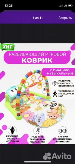 Развивающий коврик с пианино