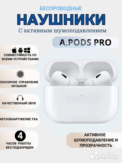 Наушники беспроводные A.Pods Pro с шумоподавлением