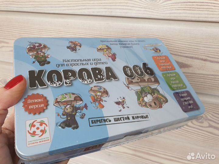 Корова 006 делюкс версия жестяная коробка новая