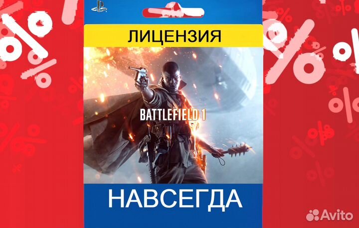 Battlefield 1 PS4/PS5 на русском