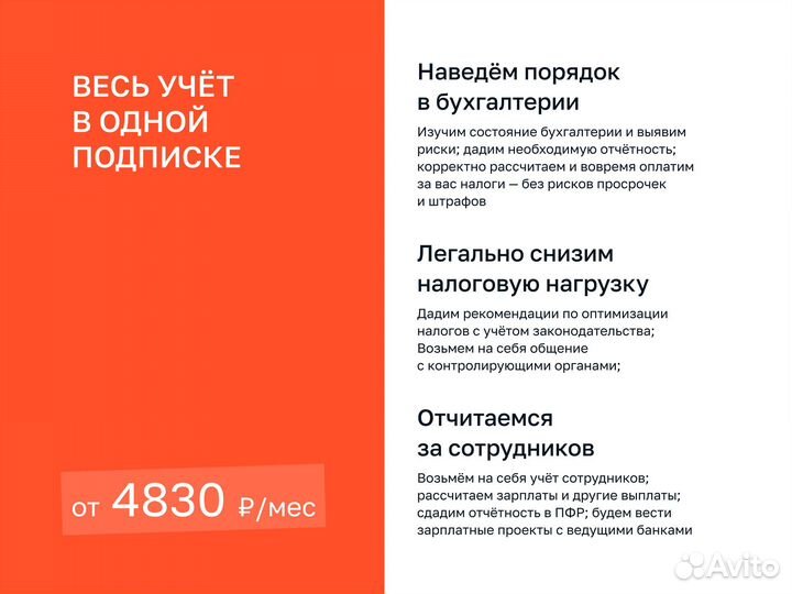 Бухгалтерские Услуги Обслуживание Аутсорсинг