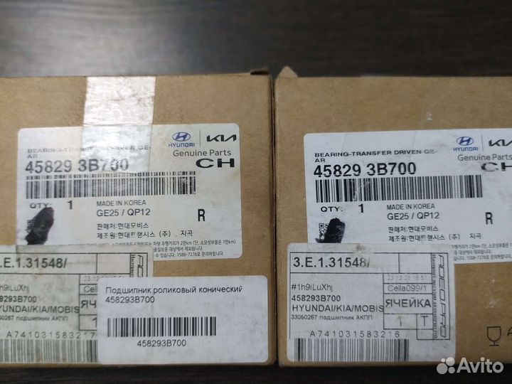 Подшипник АКПП hyundai/KIA/mobis
