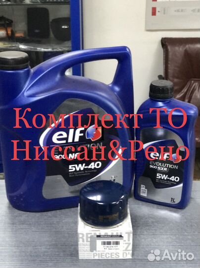 Автозапчасти фордмазданиссанрено