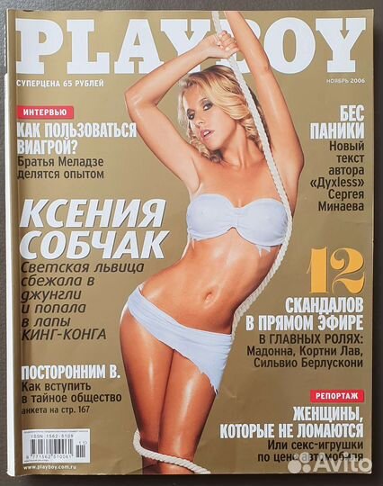 Журнал русского Плейбоя