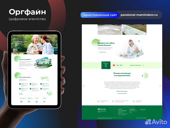 Создание сайта под ключ, продвижение Яндекс Директ