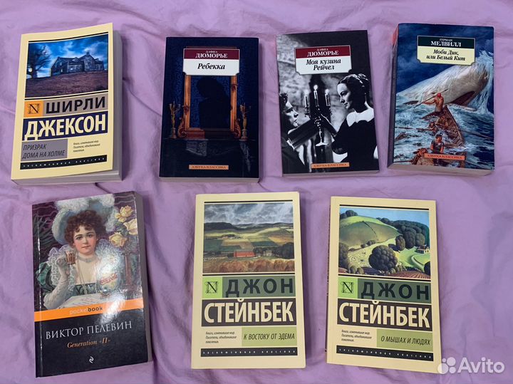 Дюморье стейнбек пелевин мелвилл